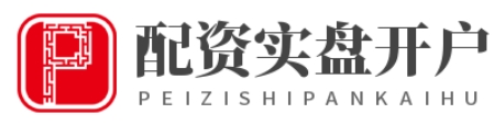 鼎合网平台_实盘股票配资_专业股票配资